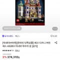 [롯데온]레고 디즈니 프린세스 43263 미녀와 야수의 성 (320,210원/무료)