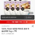 [지마켓]목우촌 생생 우슬삼계탕 1kg 7팩(49,220원/무료)