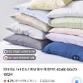 [네이버]파미지오 진드기차단 방수 베개커버 1+1 (9,900원/무배)