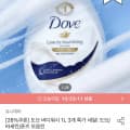 [오늘의집]도브 바디워시 1L 3개 (15,984원/무료)