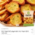[옥션]마늘바게트 65g15봉 (12,890원/무배)