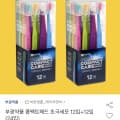 [옥션]부광약품 콤팩트헤드 초극세모 칫솔 12입+12입 (11,810원/무료)