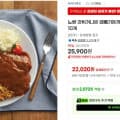[G마켓]노랑 갓튀겨나온 곱빼기 돈까스7+치즈돈까스3 (25,900/무배)