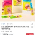 [옥션]쌍계명차X잔망루피 애사비 10스틱x5개 + 잔망루피 보틀 증정 (15,930원/무료)