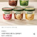 오늘의집)나뚜르파인트 5종 3+2 골라담기(39,320,무배)