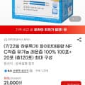 [지마켓]파이안대용량 NFC 착즙 유기농 레몬즙 100포 +20포 (17,850원/무배)
