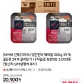 [네이버]더미식 당찬진미 백미밥 200g 24개(19,850원/무배)