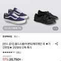 [롯데온]반스 컬러 띠어리 어센틱 외 (19,750원~/3,000원)