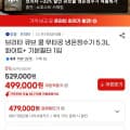 [지마켓]브리타 큐브 쿨 무타공 냉온정수기 5.3L 화이트+ 기본필터 1 (479,000원/무료)