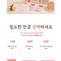 [톡딜]생생복숭아즙 110ml 30팩 (25,300원/무료)