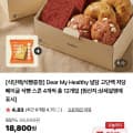[네이버]널담 베이글,식빵, 스콘 총12개 세트 (15,220원/무료)