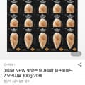 [지마켓]아임닭 NEW 맛있는 닭가슴살 쉐프메이드2 오리지널 100g 20팩 (27,970원/무료)