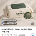 [네이버]엔베이비 엠보싱 아기물티슈 70매, 20개 (21,900/무배)