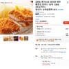 튀겨나온 편리한 제주 통등심 돈까스 10개 1.2KG