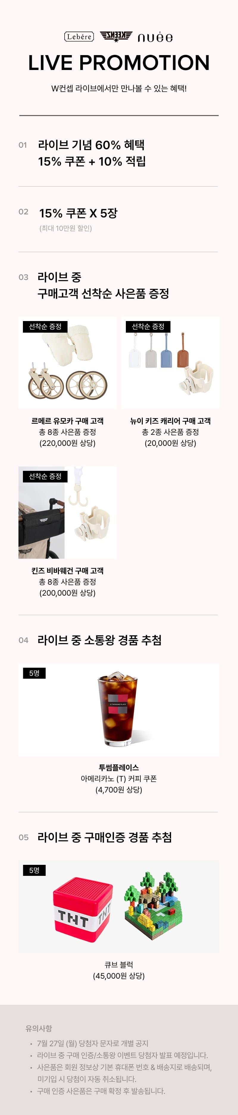 [wconcept] 킨즈웨건 유모차 캐리어 라방 할인 (다양 / 무배)