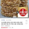 [옥션]참쥐포 대사이즈 30장 (10,960원/무료)