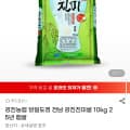 [G마켓]강진농협 강진진미쌀 10kg 25년 햅쌀 (29,430원/무배)