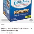[롯데온]포켄스 덴티페어리 디스펜서 강아지 덴탈껌 584g (24,960원/무료)