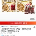 [지마켓]오곡푸레이크 570g + 현미푸레이크 550g + 쿠키앤크림 60g (12,710원/무료)