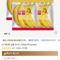 [스미후루] 알뜰 바나나, 900g 4개 banana (9;299원/무료)