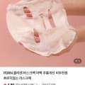 [네이버]PDRN 콜라겐 마스크팩 미백 주름개선 3매 (1,800원/3,000원)