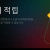 [랜?덤] 구플베 포인트 10배