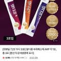 [네이버]알디콤 숙취해소제 AVP 각 1포 (3,000원/네멤무료)