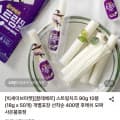 [롯데온]끌레베르 스트링치즈 90g 10봉 (18g x 50개)+모짜렐라치즈 증정 (24,950원/무료)