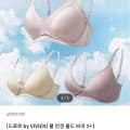 [KT알파쇼핑]비비안 쿨 인견 몰드 브라 1+1 (15,810원/무배)