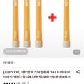 [롯데온]닥터클로 스틱탈취제 3+1 프레쉬 스틱형 탈취제 (19,950원/무료)