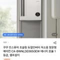 [w컨셉]쿠쿠 인스퓨어 초슬림 듀얼인버터 창문형에어컨 (501,946원/무료배송)