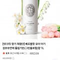 [네이버]베르블랑 섬유유연제 튤립가든향 (12900원/무배)