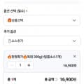 [네이버]엄마네한우 1++등급 투뿔 한우 육회 300g + 소스 (14,900원/멤버십무료)