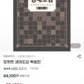[G마켓]포켓몬 생태도감 특별판 패키지 (39,690원/무료배송)