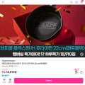 [GS샵]해피콜 플렉스팬 IH 와이드 후라이팬 22cm(매트블랙) (18,910원/무료)