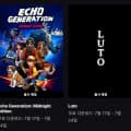 (끌올)[에픽게임즈] Echo Generation: Midnight Edition, Luto (무료/무료)