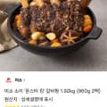 [카카오]몬스터킹 갈비찜 960g 2팩 (34,900원/무료)