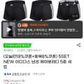 [G마켓]아디다스 남성 에어로레디 드로즈 5종 세트 (31,660원/무료)