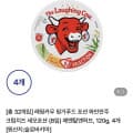 네이버]래핑카우 세모포션 에멘탈앤허브 4개 (14,900원/네멤무배)
