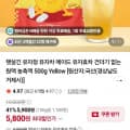 [네이버]햇살긴 유자청 유자차 에이드용 농축 원액 500g 국산 (5,800원/네멤무료)