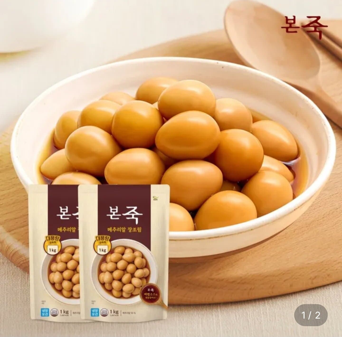[롯데온]본죽 메추리알장조림 1kg 4팩 (24,980원/무료)