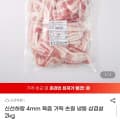 [G마켓]4mm 손질 냉동 삼겹살 2kg (19,140원/무배)