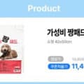 [네이버]가성비짱패드 200매 (12,000원/무료)