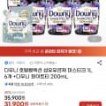 [지마켓]다우니 호텔컬렉션 섬유유연제 미스티크 1L 6개 +다우니 화이트티200ml (28,710원/무료)