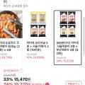 [11번가]미미네 국물떡볶이 서울맛+부산맛 8인분 (15,470원/무료)
