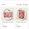[메가마트]삼겹살/목살 국내산 2kg (31,590원/무료)