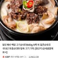 [네이버]백암 고기순대국640g X5팩 (17,900원/네멤무료)