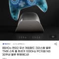 [G미켓]8BitDo 헌터2 무선 게임패드 크리스탈 블루 30주년에디션(49,900원/무료)