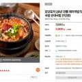 [우체국]모던포차 맵돼지국밥/순대국밥 6봉 (19,460원/무료)
