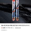 [네이버]차량용 레인OK 메탈 실리콘 발수 와이퍼 운전석+조수석(카드21,510원/무배)